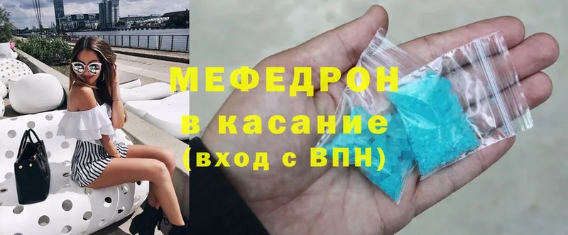 МЯУ-МЯУ mephedrone  Александров 